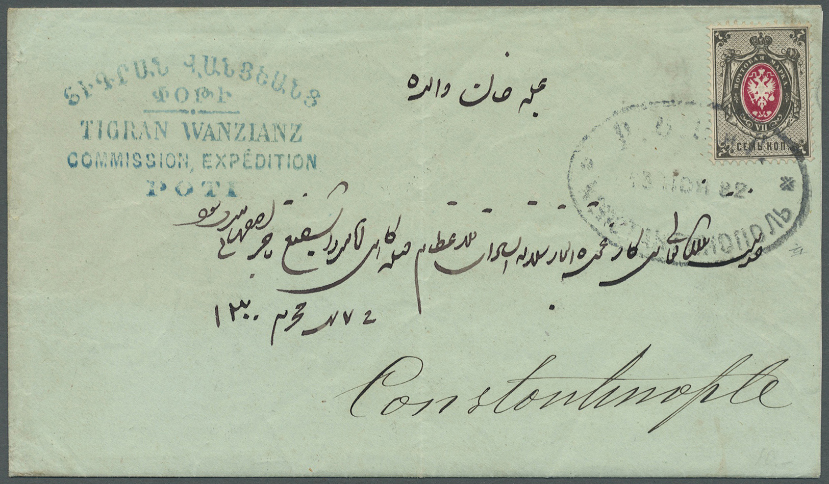 Br Russische Post In Der Levante - Staatspost: 1882, Russland 7 Kop. Schwarz/karmin Auf Couvert (leichter Bug)mit - Levant