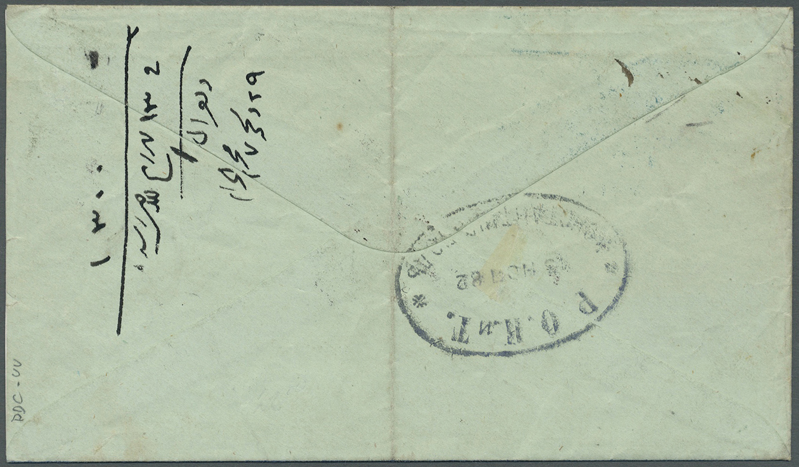 Br Russische Post In Der Levante - Staatspost: 1882, Russland 7 Kop. Schwarz/karmin Auf Couvert (leichter Bug)mit - Turkish Empire