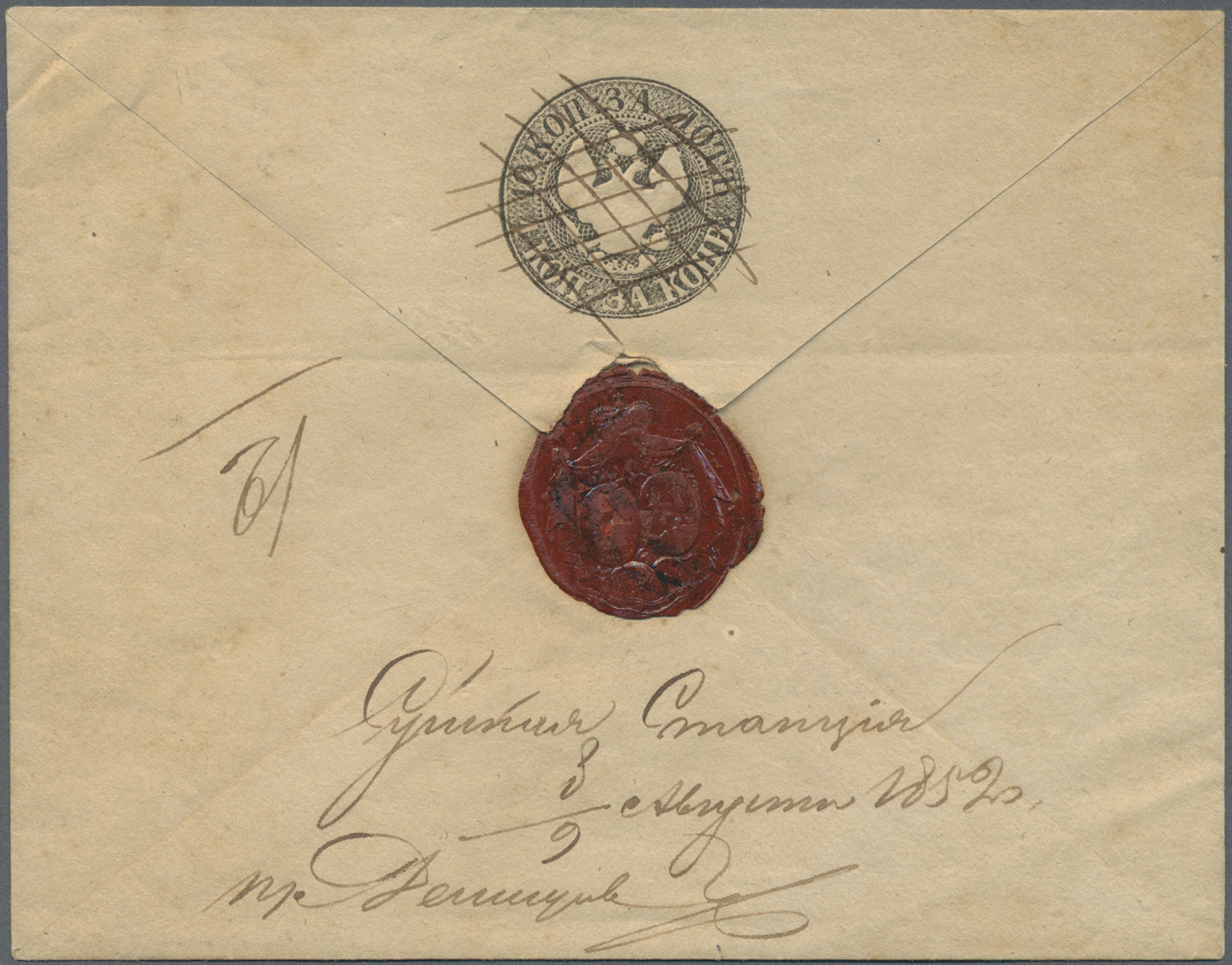 GA Russland - Ganzsachen: 1848, First Issue 10 + 1 K. Black Envelope Cancelled By Pen And Handwritten Endorsement - Entiers Postaux