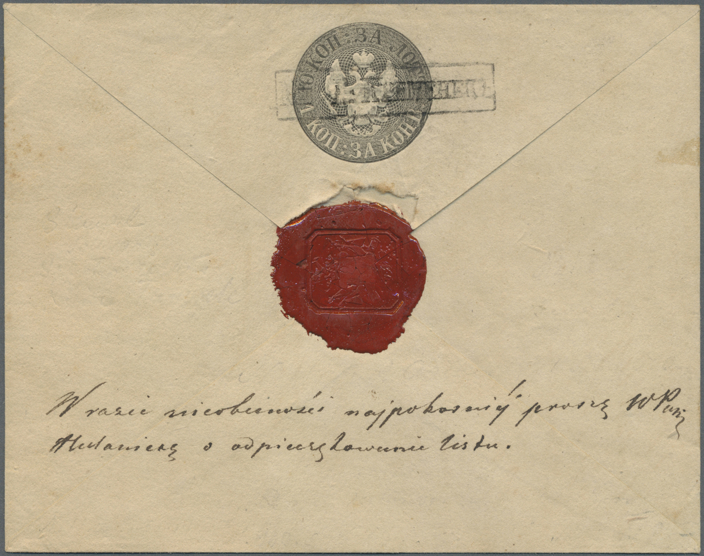 GA Russland - Ganzsachen: 1848, Second Issue 10 + 1 K. Deep Grey Envelope With Watermark 1, Used With Boxed "No.K - Entiers Postaux