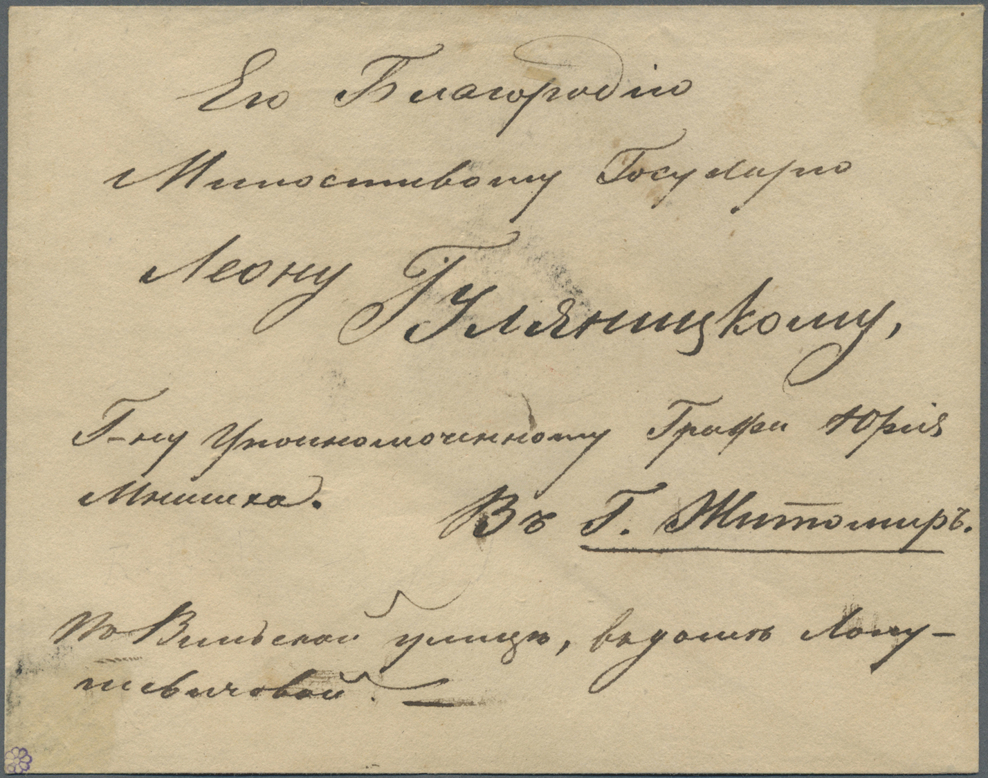 GA Russland - Ganzsachen: 1848, Second Issue 10 + 1 K. Deep Grey Envelope With Watermark 1, Used With Boxed "No.K - Stamped Stationery