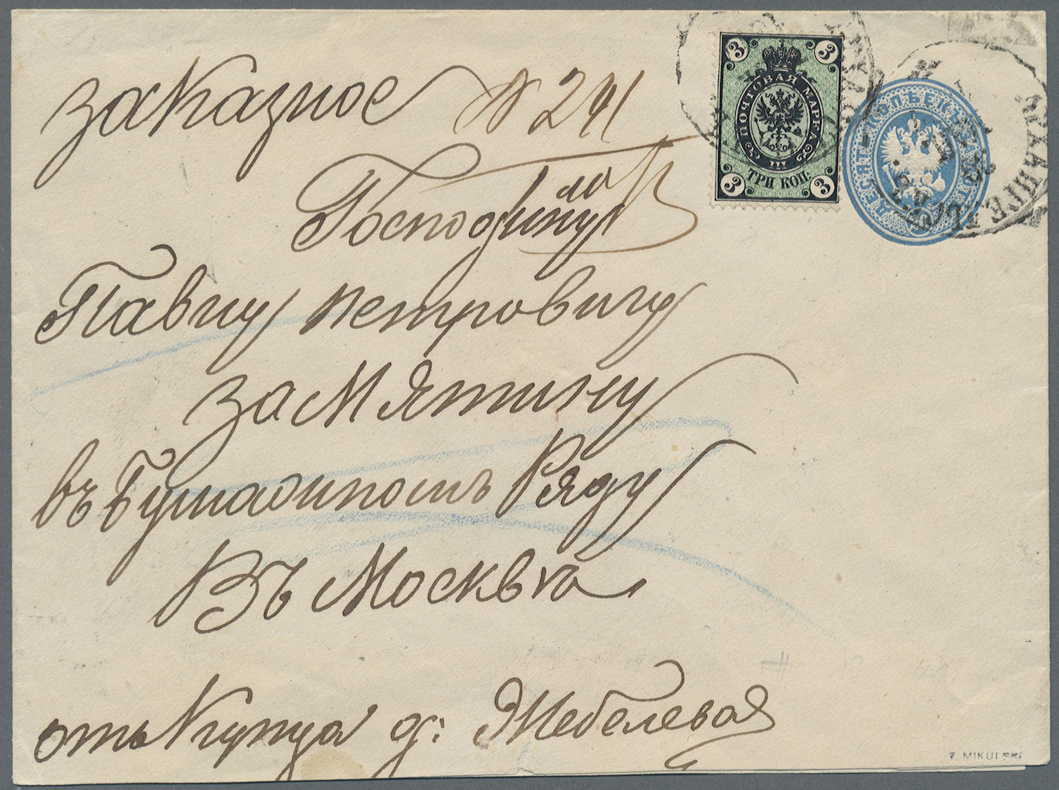 GA Russland - Ganzsachen: 1877, Envelope 20 K. Uprated 3 K. Tied "ASTRAKHAN 30 MAI 1877" Registered To Moscow. Th - Entiers Postaux
