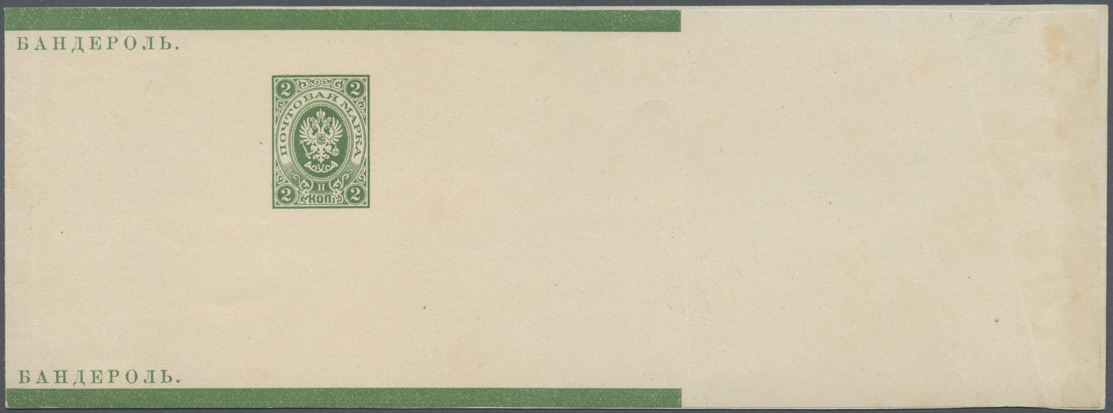 GA Russland - Ganzsachen: 1890. PROOF In Green For 2 Kon Wrapper. Unused. Ex Fabergé Collection. - Entiers Postaux
