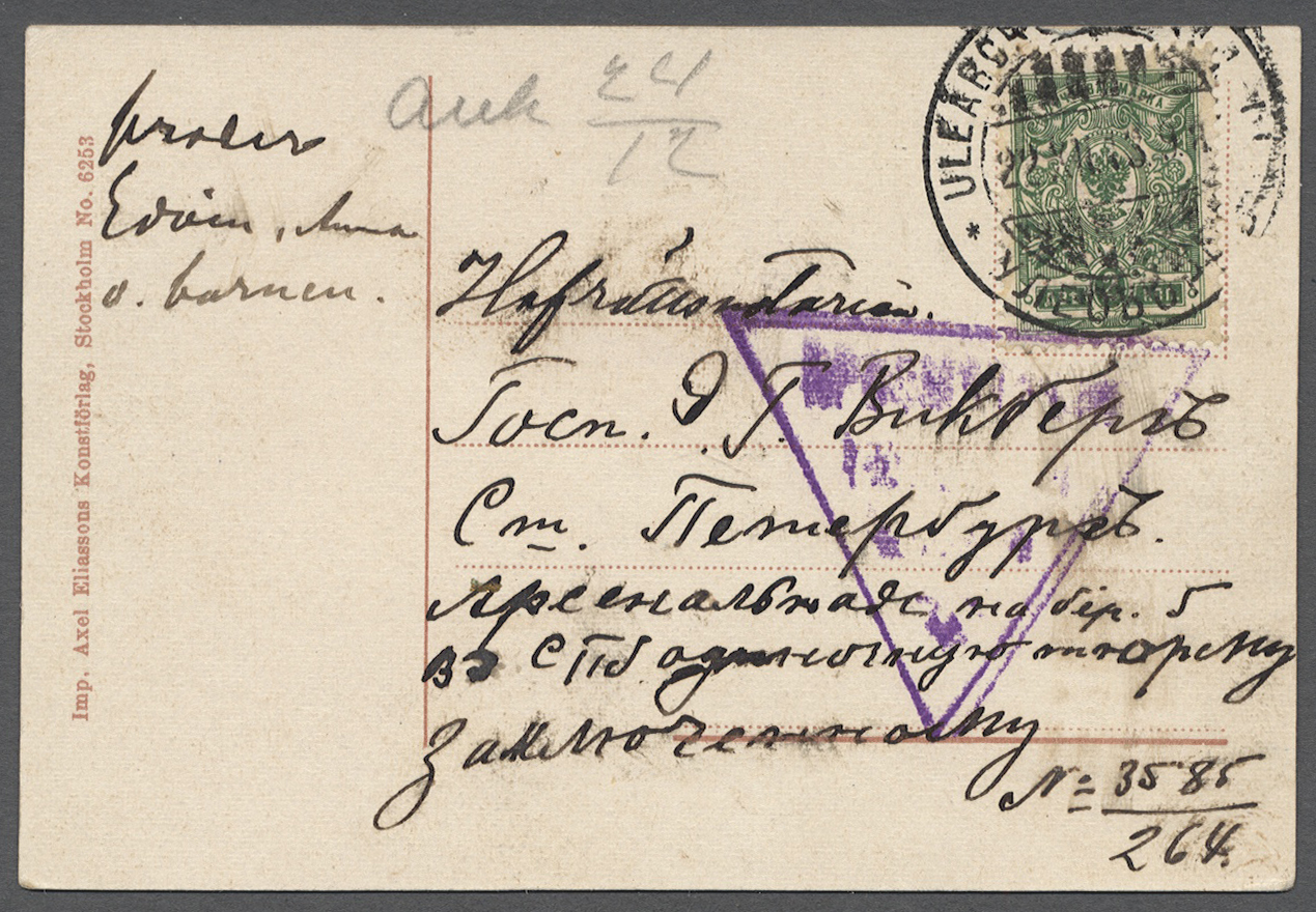 Russland - Stempel: 1913 (22.12.), Triangular Shlisselburg Prison Censor Handstamp On Small New Year´s Greetin - Other & Unclassified