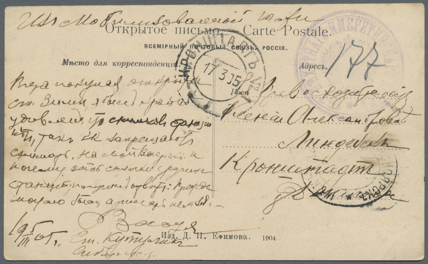 Russland - Militärpost / Feldpost: 1904/05, Russo-Japanese War, Ppc Used As Field Post Cards (6) Inc. "No. 29 - Other & Unclassified