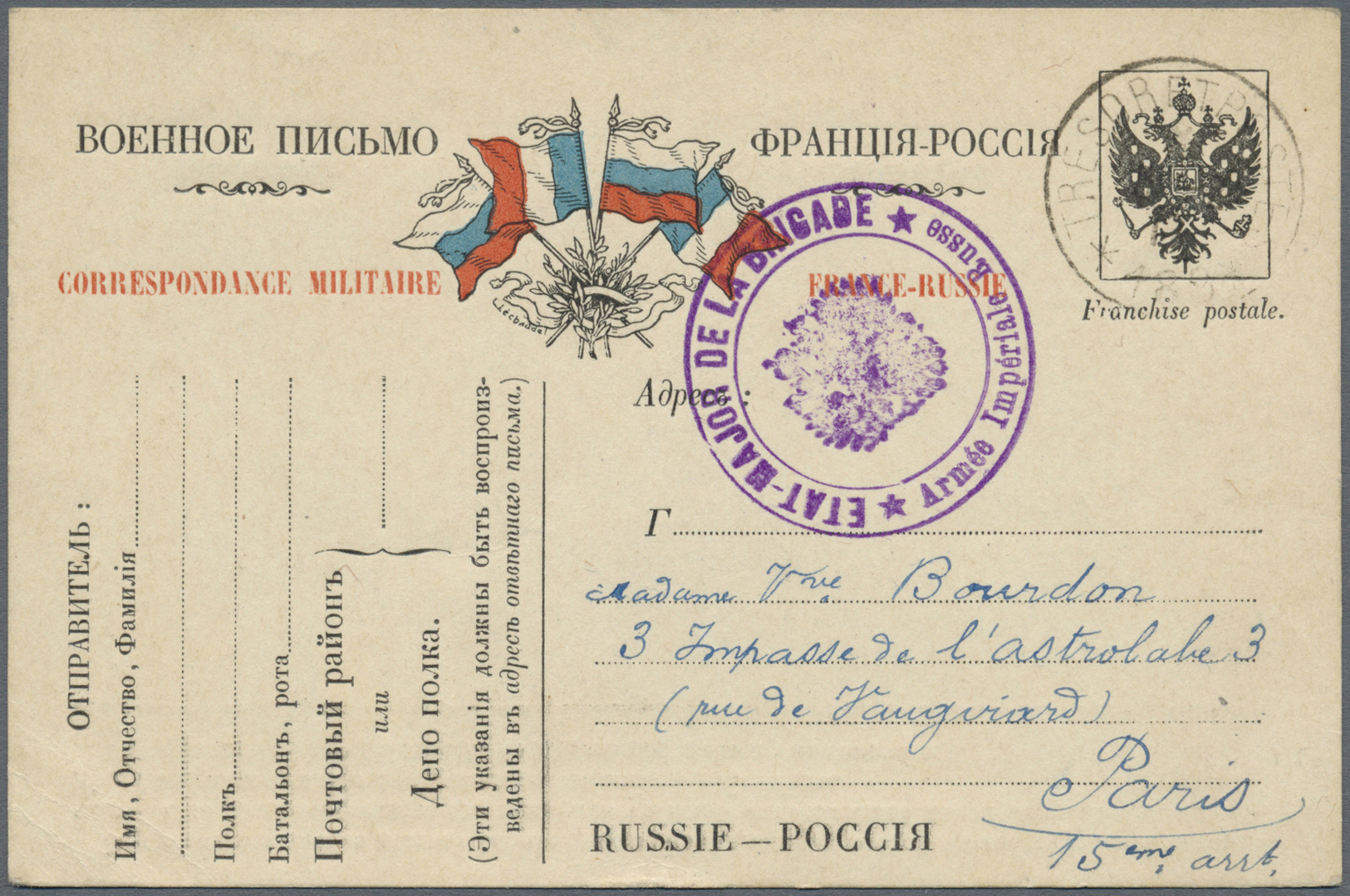 GA Russland - Militärpost / Feldpost: 1917,  Bilingual Russian-french Field Post Card Used "TRESOR ET POSTES 189 - Autres & Non Classés