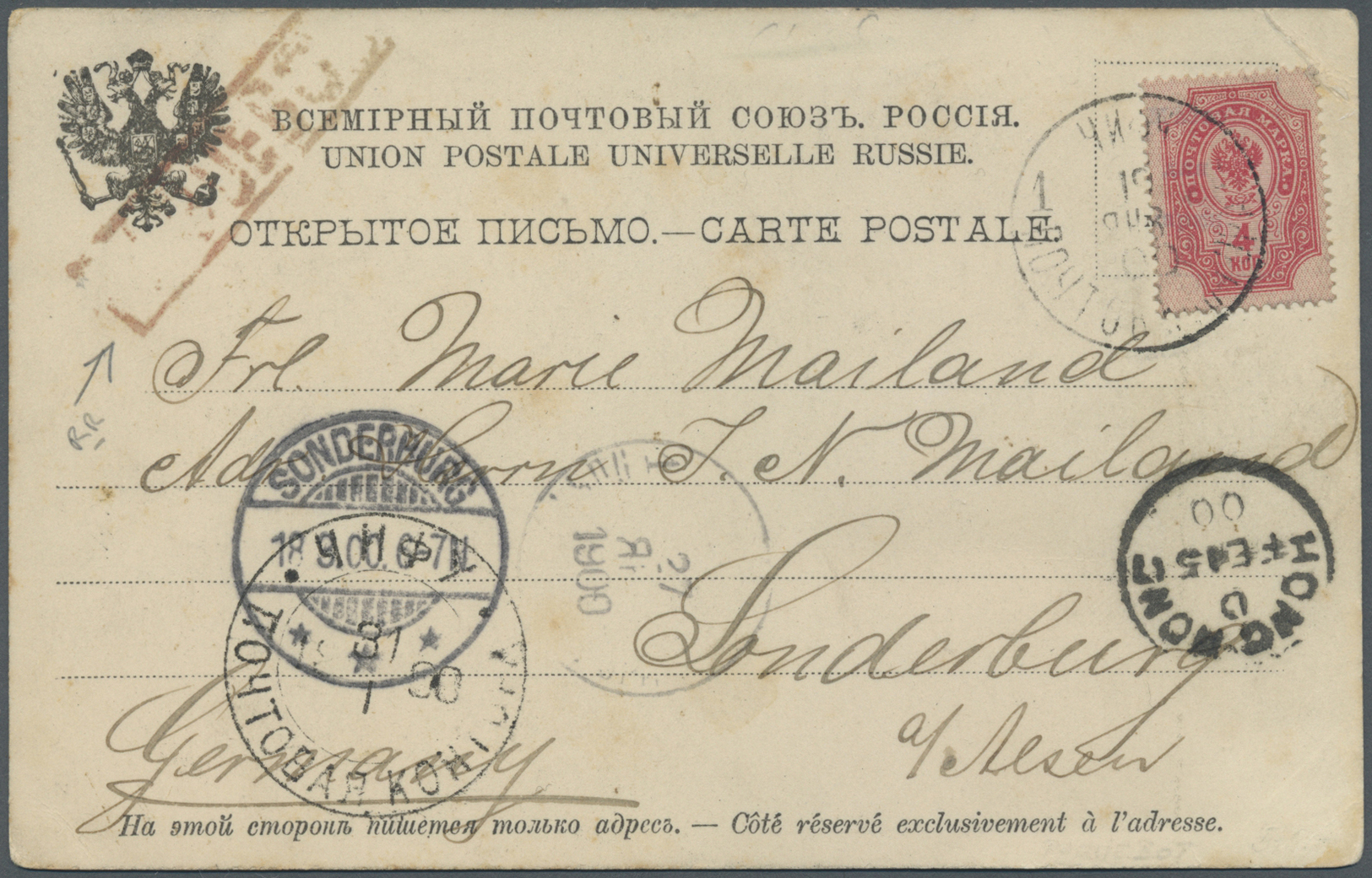 Russland - Schiffspost: 190, Ship Mail Across The Strait Of Pohai:  4 K. Tied To Ppc (view Of Talienvan)  By R - Autres & Non Classés