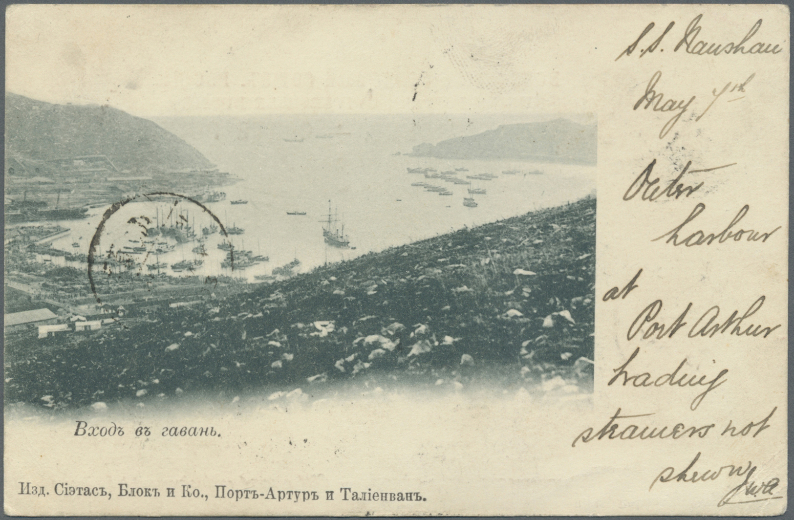 Russland - Schiffspost: 1903, Ship Mail Across The Strait Of Pohai: Offices In China Card 4 K. Tied To Ppc (vi - Autres & Non Classés