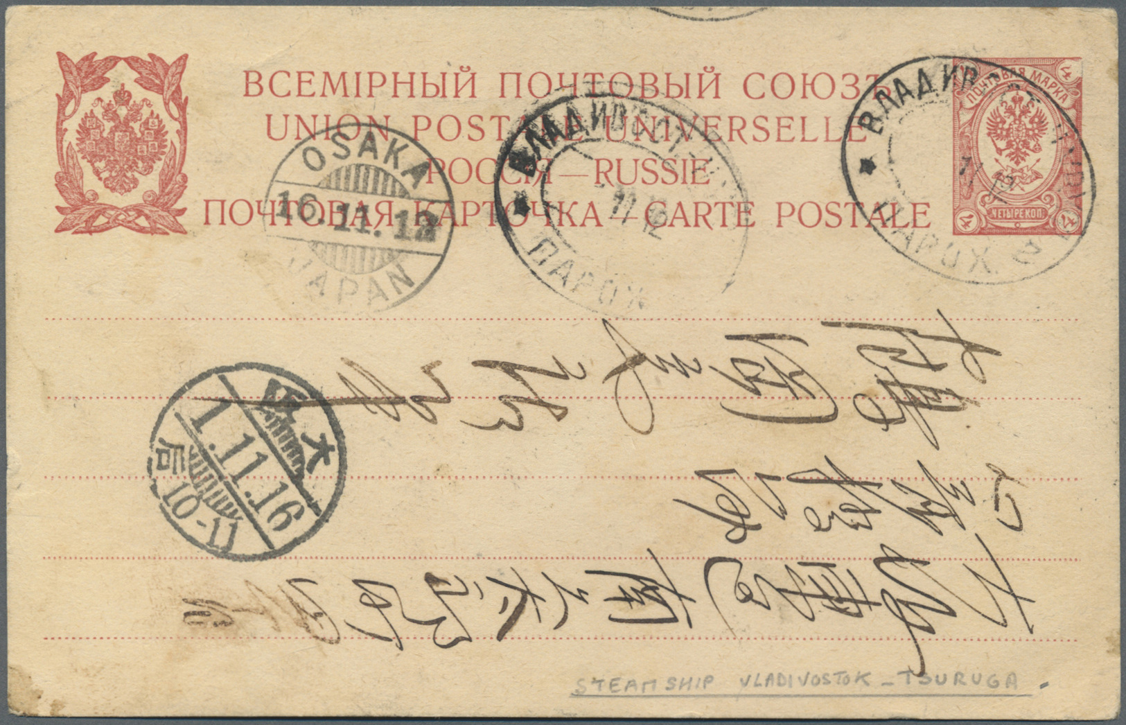 GA Russland - Schiffspost: 1912, Ship Mail In The Far East: Stationery Card 4 K. Tied "VLadivostok-Tsuruga 'r' 1 - Autres & Non Classés