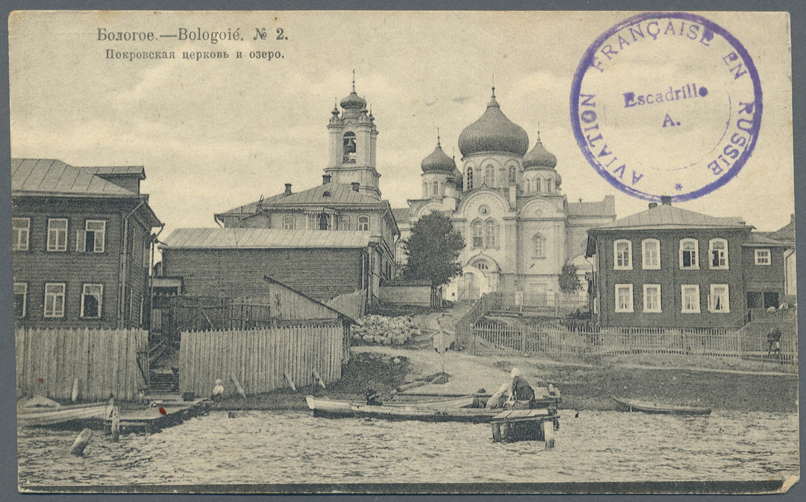 Russland - Besonderheiten: 1916. Stampless Picture Postcard (some Stains On Upper Side) Written From Bologoie, - Autres & Non Classés