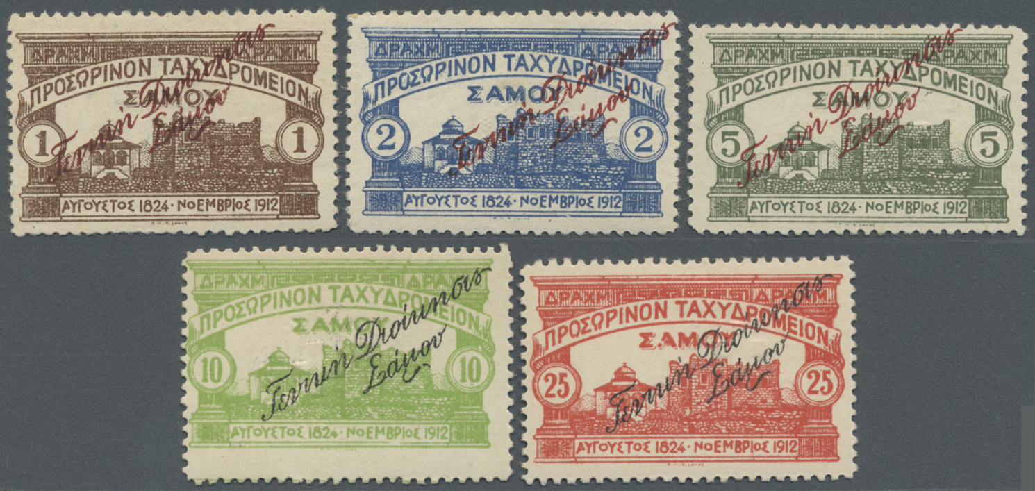 * Samos: 1915. Vathy Hospital Fund. Fine Mint Set SG 32 To SG 36, 25l Red. Scarce Mint Set. Signed. - Emissions Locales