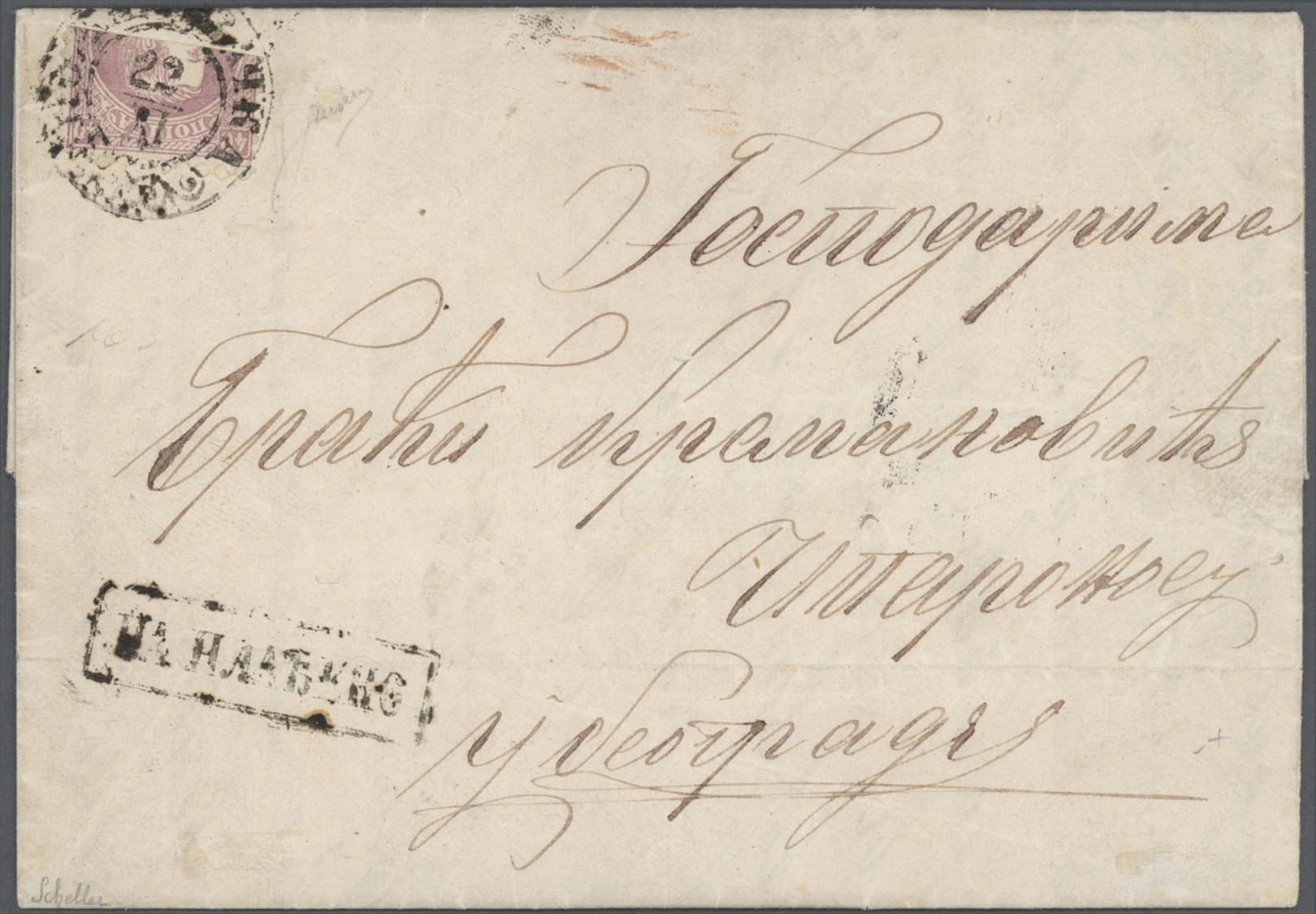 Br Serbien: 1869: Prince Milan I, Horizontal Bisect Upper Half Of The 40 Pa. Lilac, Perforated 9 1/2:12 (First Pr - Serbia