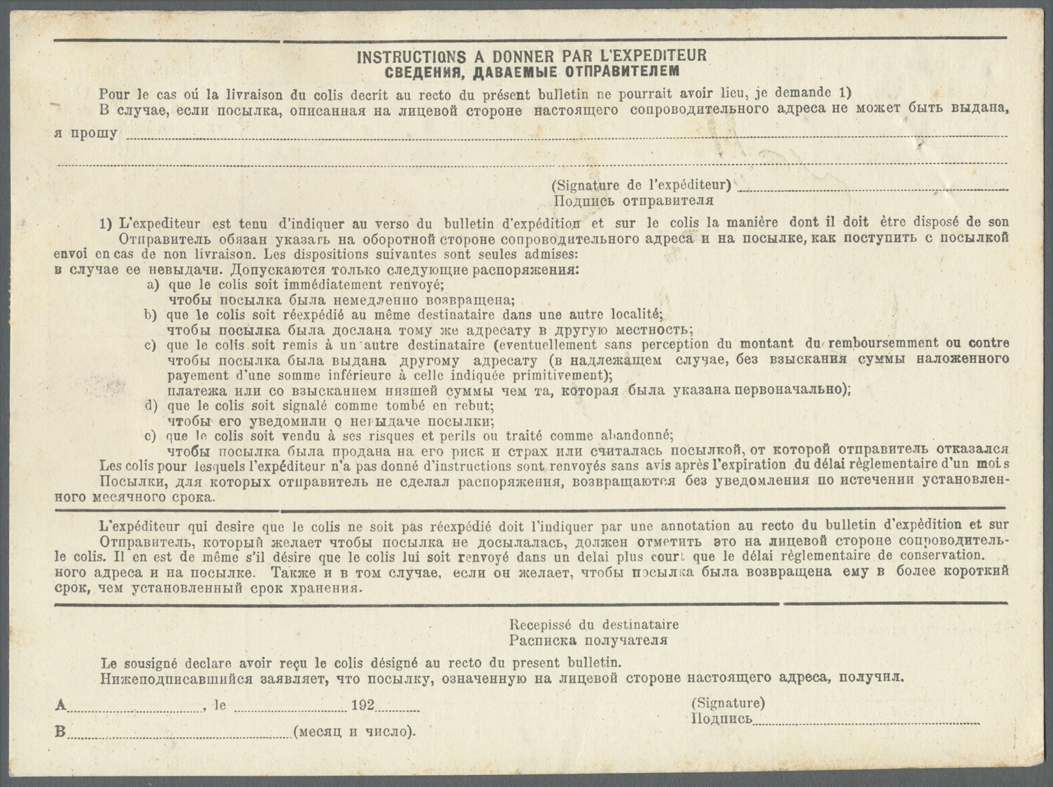 Br Sowjetunion: 1928, Two Highly Franked Parcel Cards For Parcels From MOSKOW To USA. - Covers & Documents