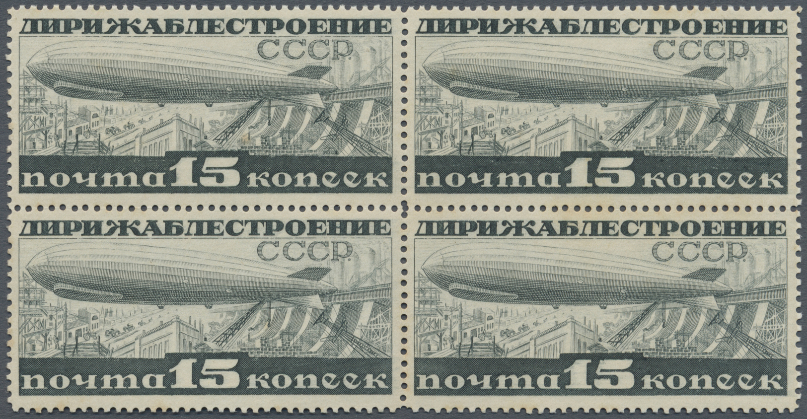 ** Sowjetunion: 1932, Zeppelin 15kop. Slate, Perf. 14, Block Of Four Unmounted Mint (slight Gum Toning). Rare Uni - Lettres & Documents