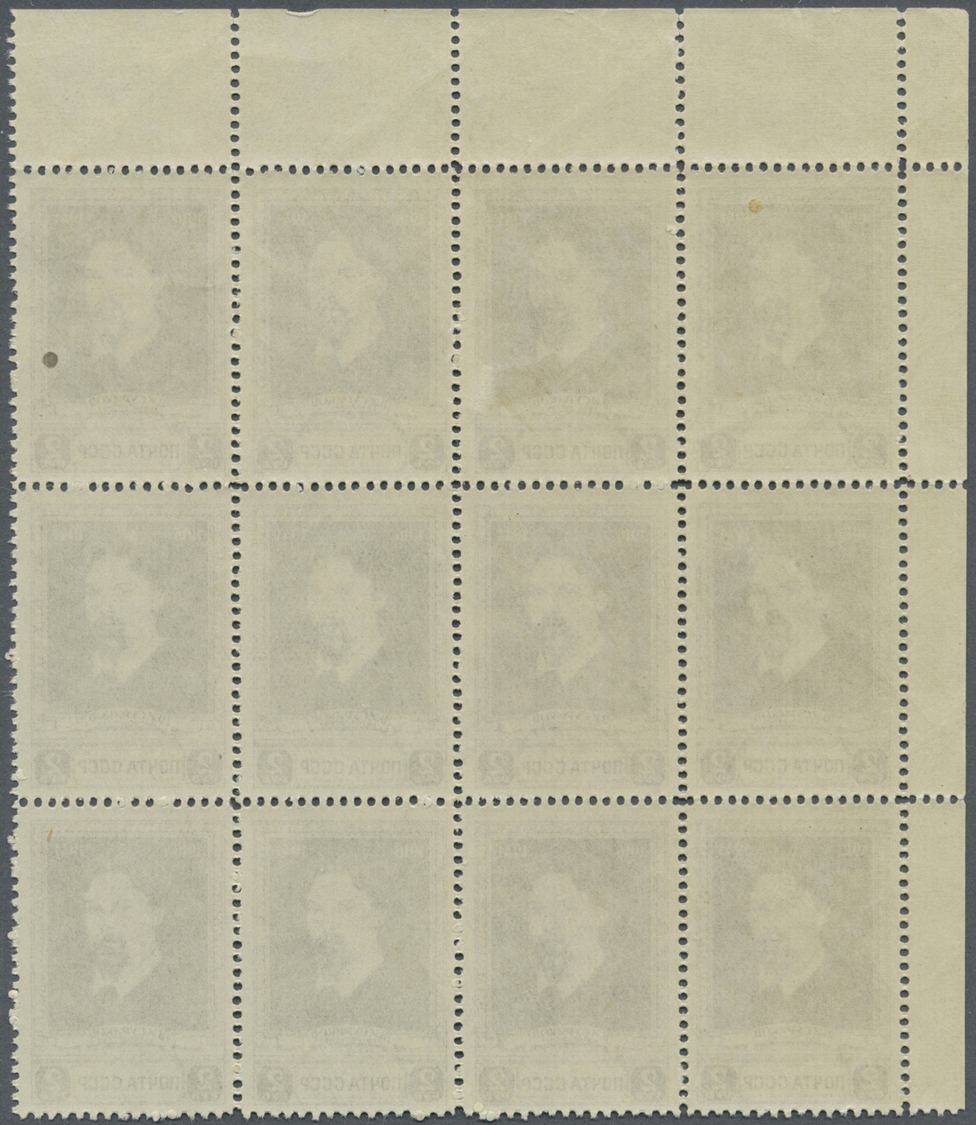 ** Sowjetunion: 1941 'V. Surikov' 2r. Top Left Corner Block Of 12, 6th Stamp Variety 'basic Frameline Incomplete - Briefe U. Dokumente