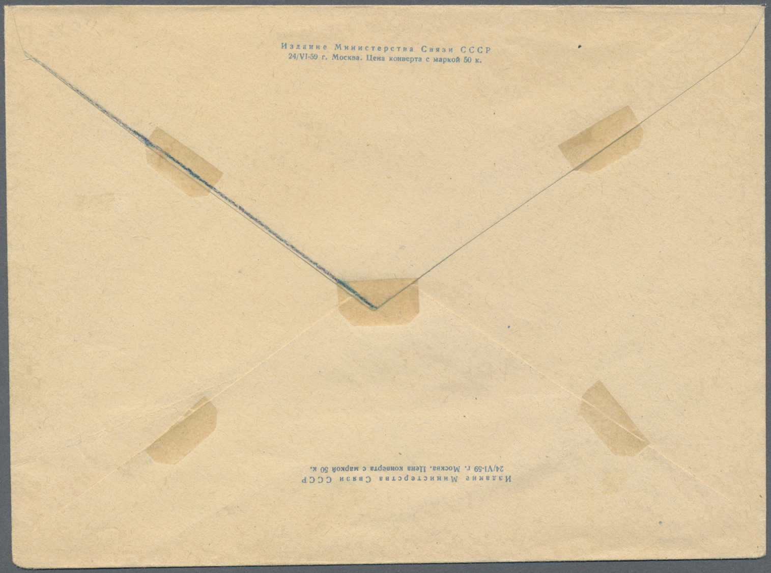 GA Sowjetunion - Ganzsachen: 1950s. Envelope 40k Bearing Double+inverted Imprint Of The Cover Illustration. Some - Non Classés