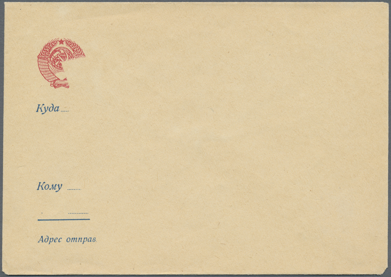 GA Sowjetunion - Ganzsachen: 1950s, Stationery Envelope With Error: Most Of Imprint On Frontside Missing, Rare. - Unclassified