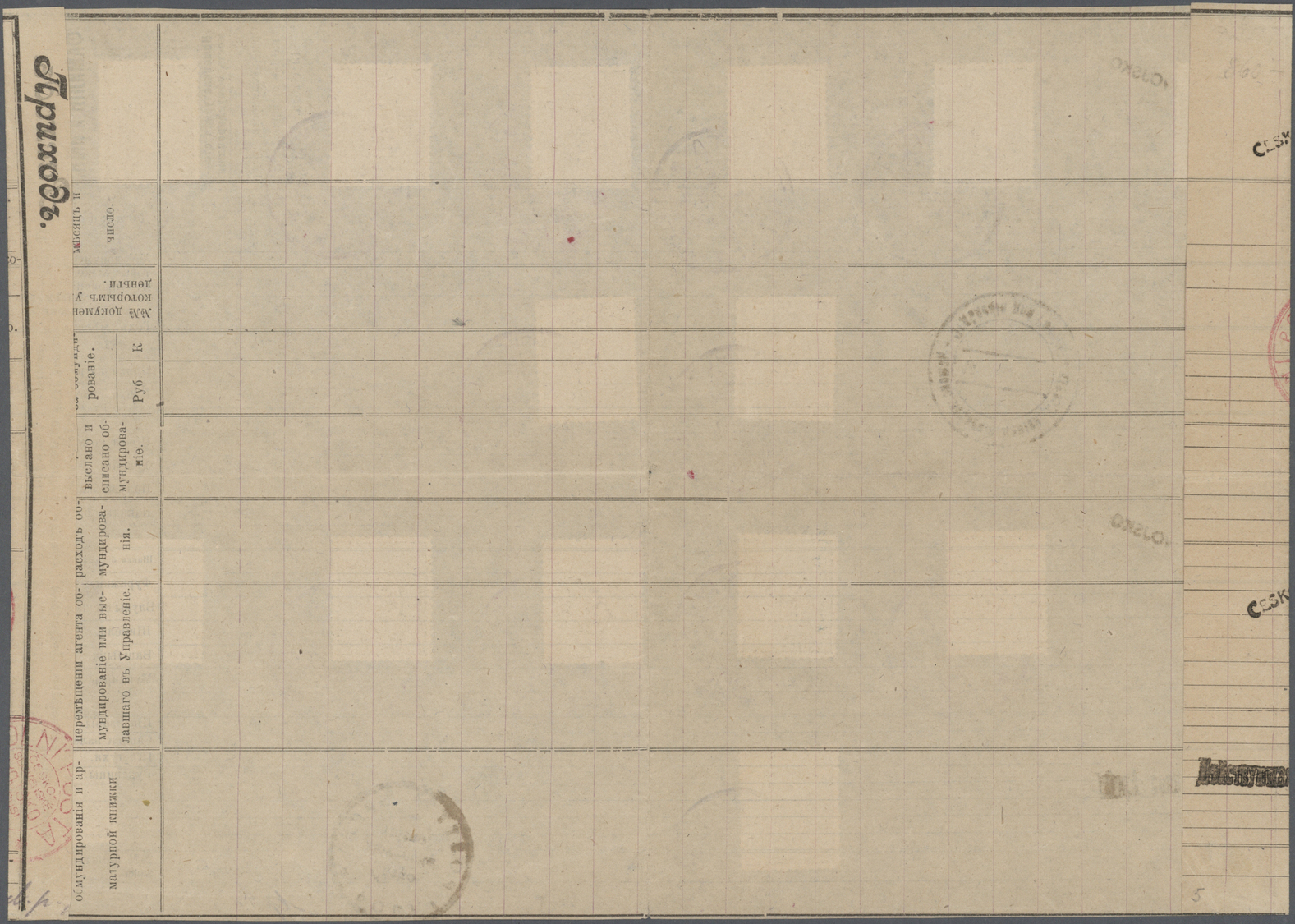 (*)/TO Tschechoslowakei - Militärpost Sibirien: 1920, Freimarken "Löwe Im Oval", Vollständiger Satz (ohne Aufdruck, M - Légion En Sibérie