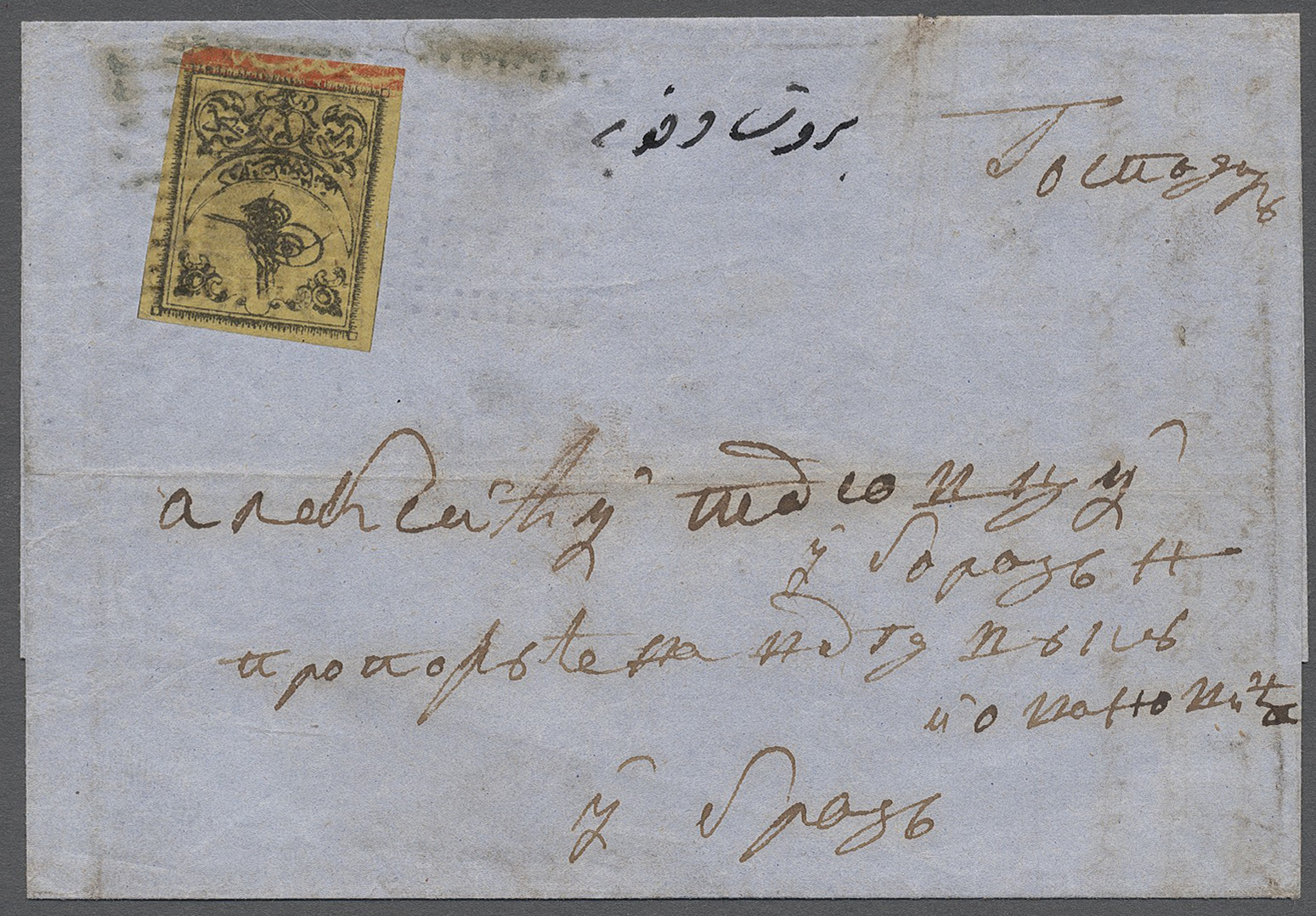 Br Türkei: 1864, TUGRALI Single 20 Pa. Yellow With Full Margins, On Folded Envelope Tied By Very Scarce "BOSNA" I - Lettres & Documents