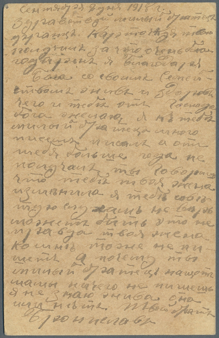 GA Ukraine: 1918, 26.9., 10 Kop. A. 5 K. Braun GA-Kte. M. Aufdr. In Viol. (nicht So Katalogisiert) Aus Kiew Ins K - Ukraine