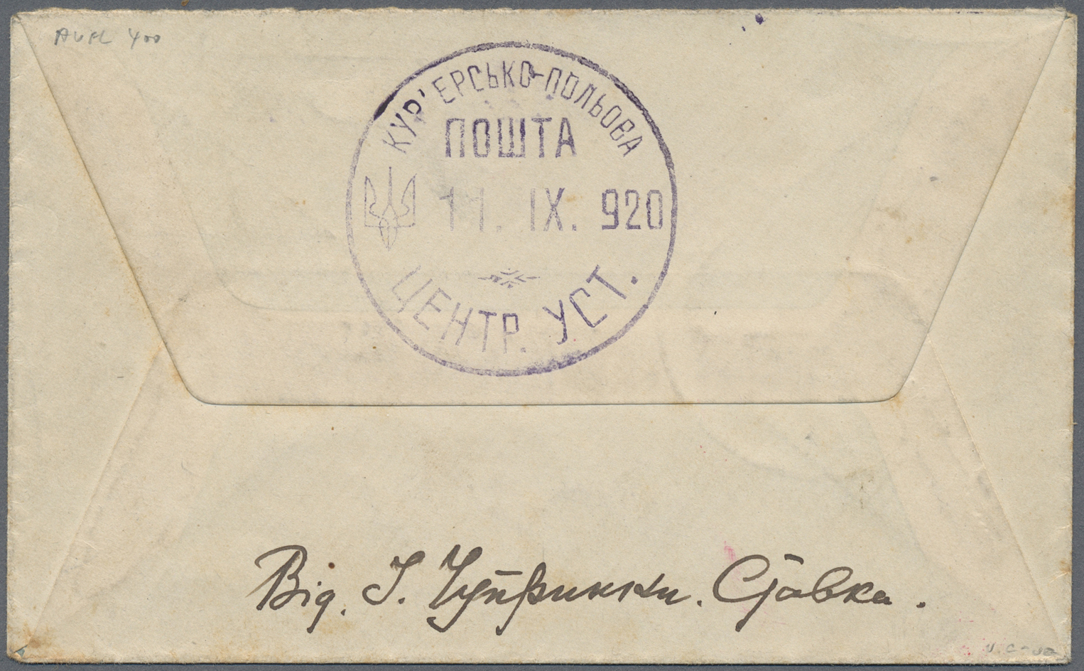 Br Ukraine: 1920: Ukraine Military Stamps For The Courier Field Post Office Registered Cover (mild Toning) Franke - Ukraine