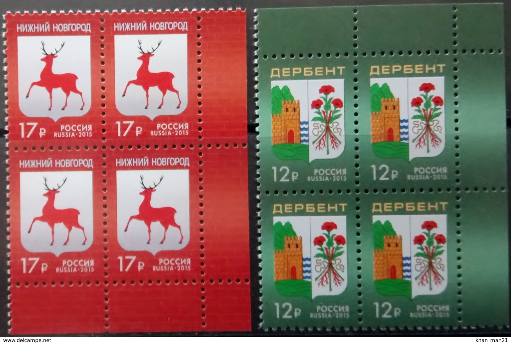 Russia, 2015, Mi. 2180-81, Sc. 7639-40, Coat Of Arms Of Derbent And Nizhny Novgorod, MNH - Unused Stamps