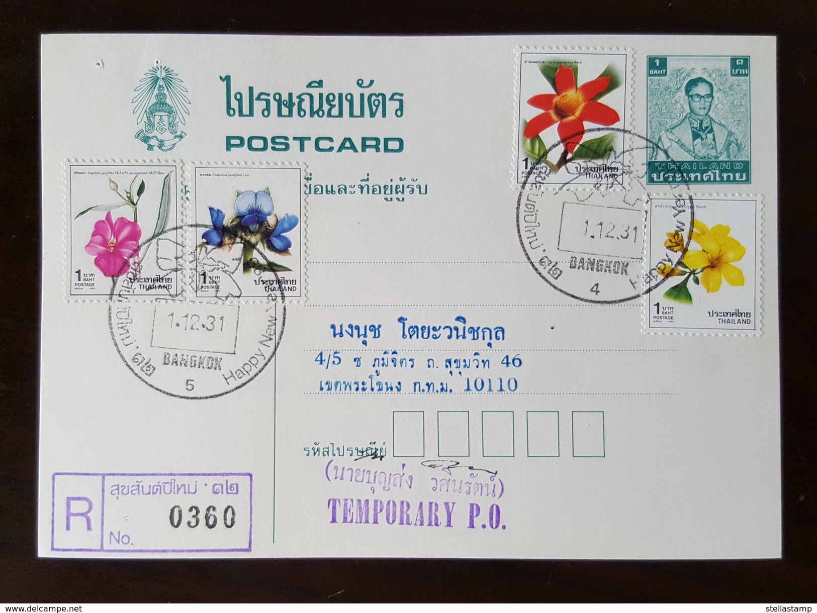 Thailand Postcard King Rama 9 - 9th Series - 1988 New Year 1st Series #2 - Thailand