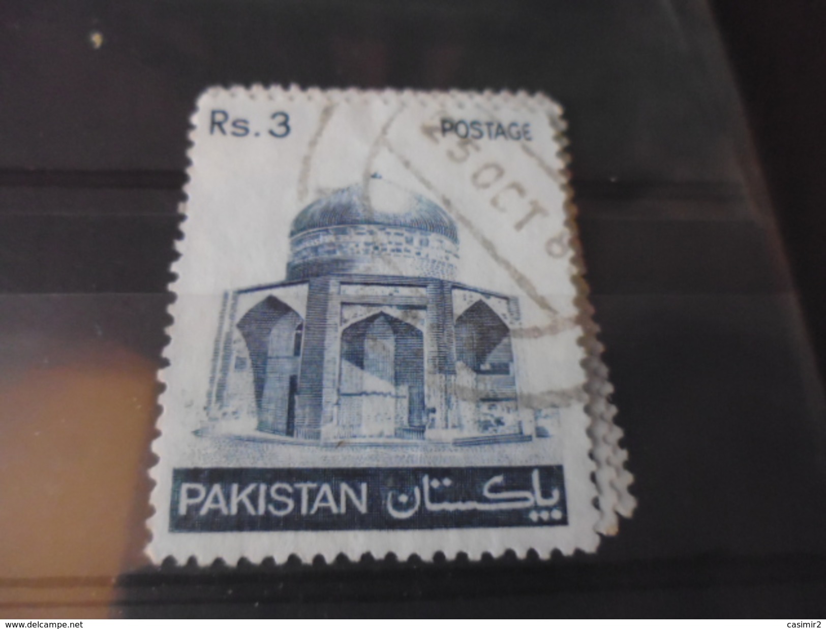 Pakistan TIMBRE  YVERT N° 506 - Pakistán