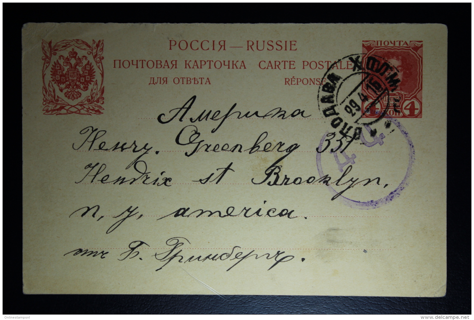 Russia  WW1 Postcard Poland Wlodawa Khelm / Chelm 1915 To New York USA With Censor Cancel - Briefe U. Dokumente