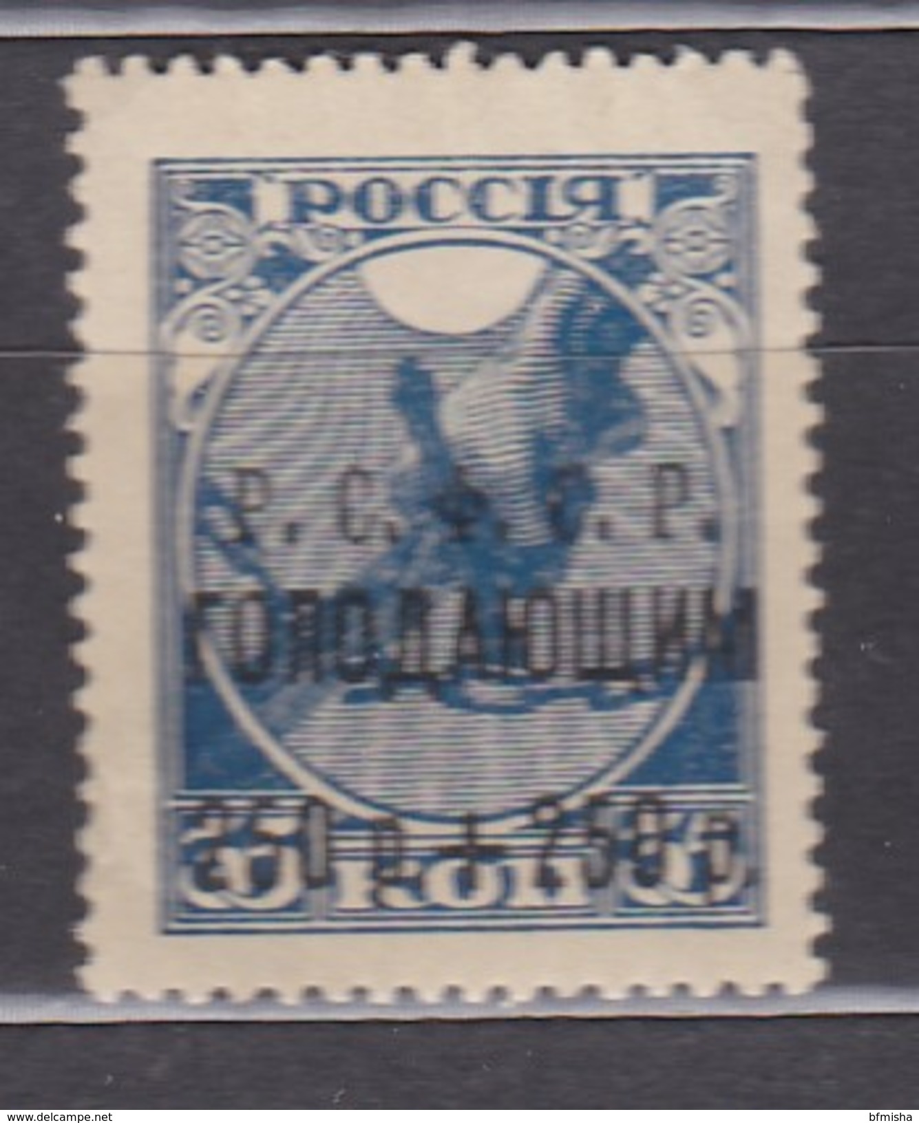 Russia 1921 Mi 170a Mnh - Ungebraucht