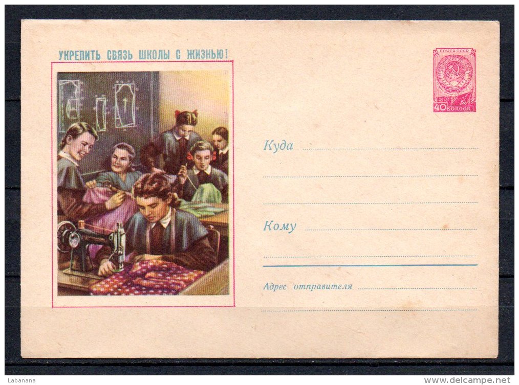 Russie Lot De 3 Entiers Postaux Théme Métiers - 1960-69