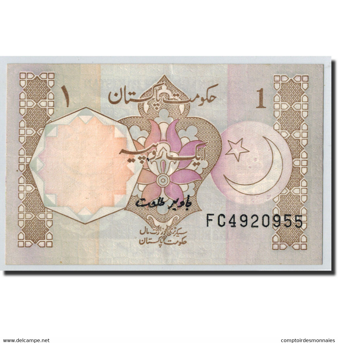 Billet, Pakistan, 1 Rupee, 1983, Undated (1983), KM:27i, SUP - Pakistan