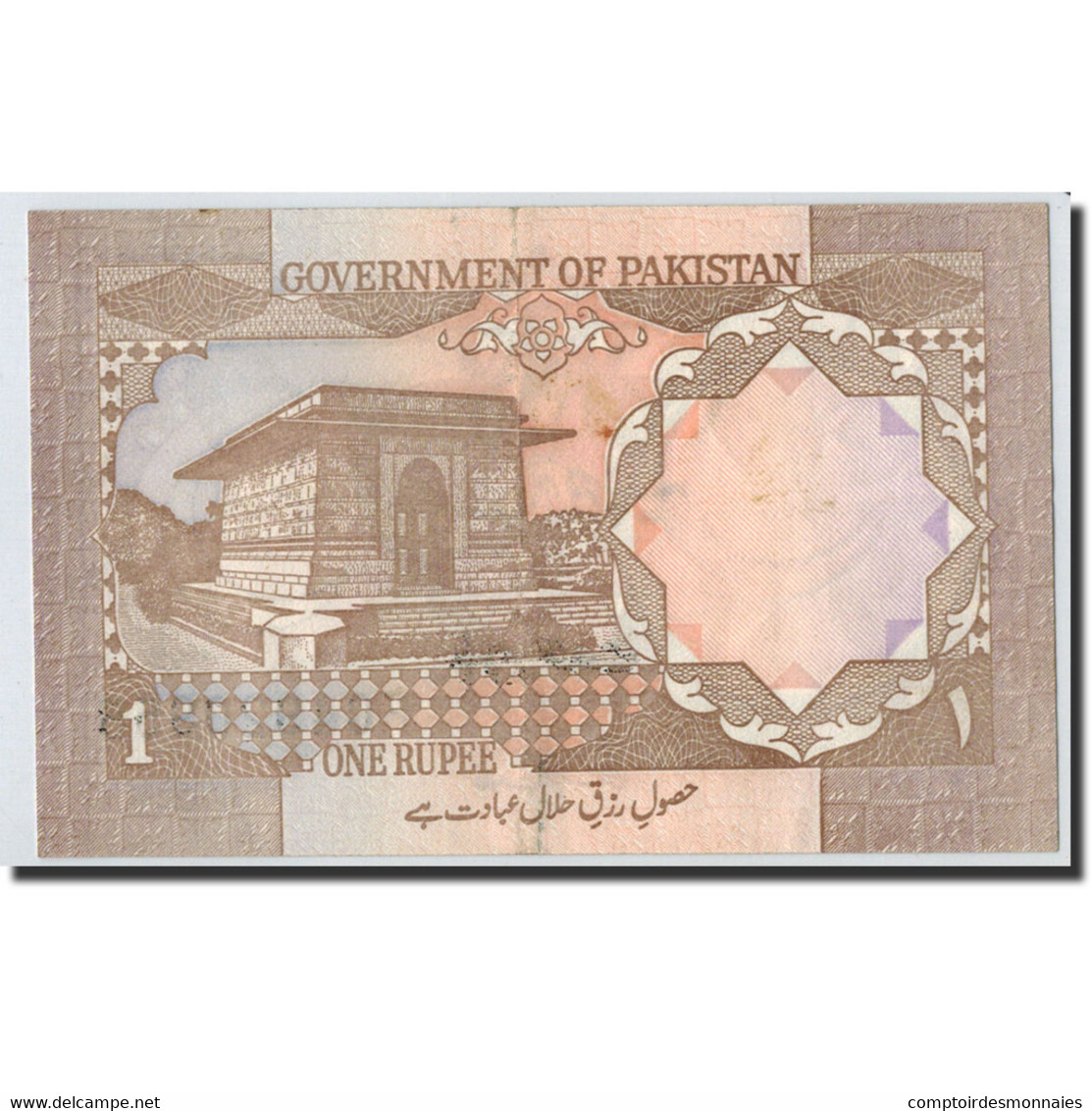 Billet, Pakistan, 1 Rupee, 1983, Undated (1983), KM:27i, SUP - Pakistan