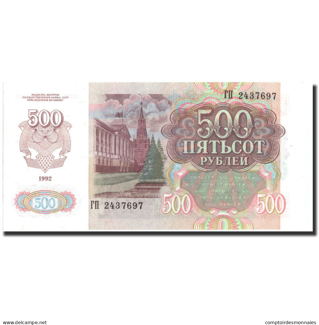 Billet, Russie, 500 Rubles, 1992, 1992, KM:249a, SUP+ - Russie