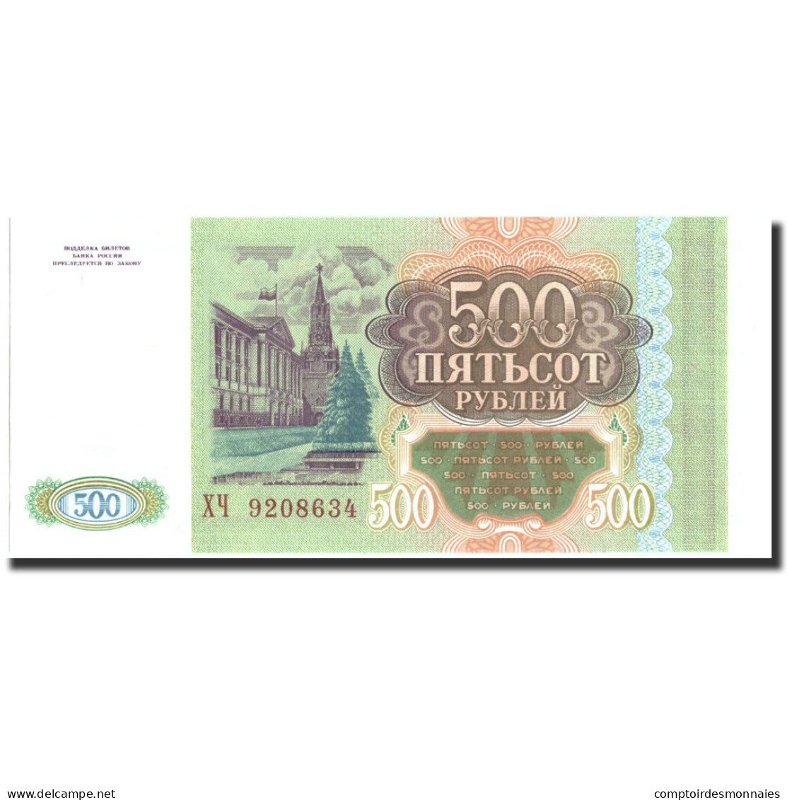 Billet, Russie, 500 Rubles, 1993, 1993, KM:256, SPL - Russie