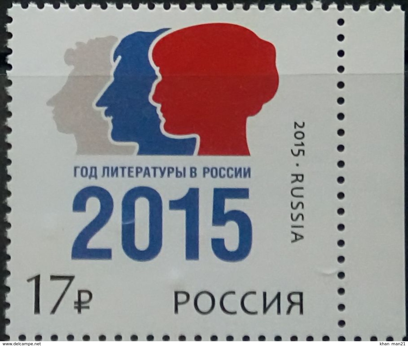 Russia, 2015, Mi. 2185, Sc. 7643, Literature Year In Russia, MNH - Unused Stamps