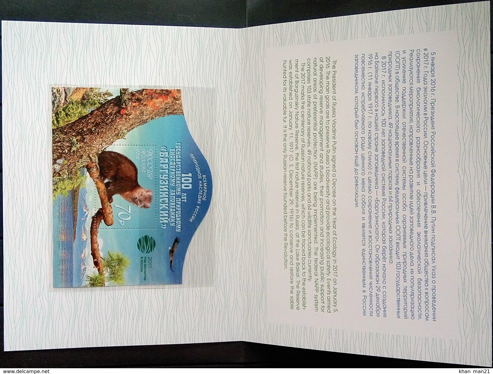 Russia, 2017, The 100th Anniv. Of The Barguzinsky Biosphere Nature Reserve, With Overprint Year Of Ecology, Booklet - Unused Stamps