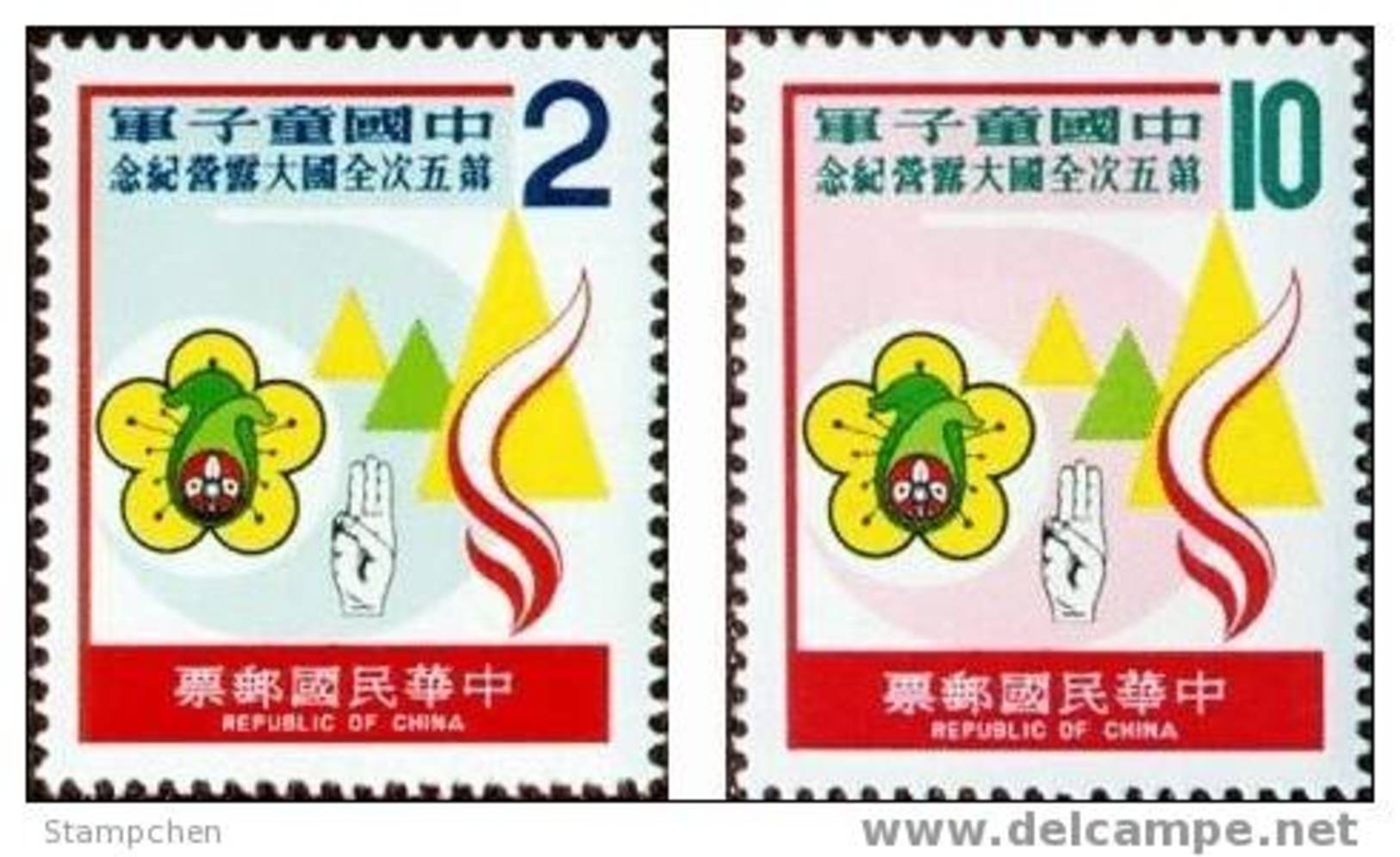 Taiwan 1978 Boy Scout Stamps Jamboree Camp Sport - Other & Unclassified