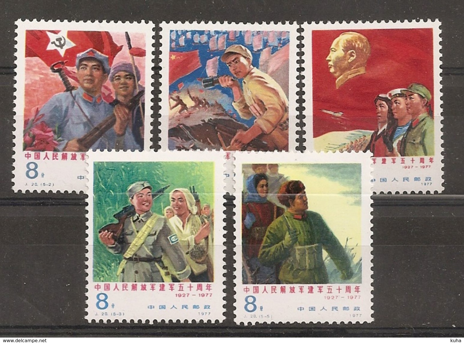 China Chine  1977 MNH - Nuovi