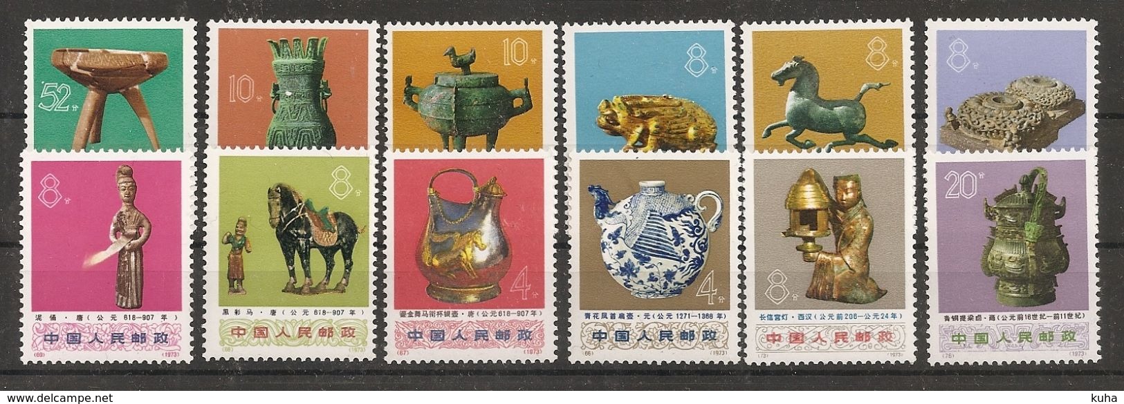 China Chine  1973 MNH - Unused Stamps