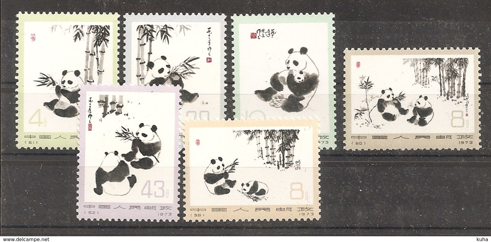 China Chine  1973 MNH - Nuovi