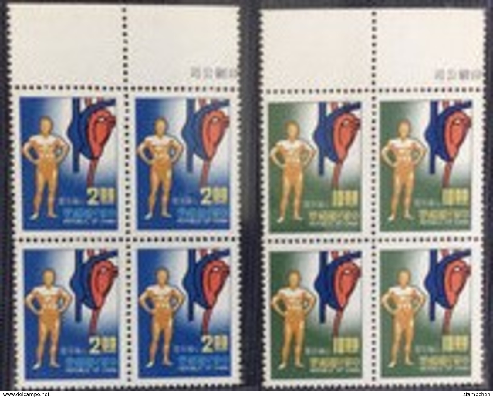 Block 4 Margin-1977 Care Of The Heart Stamps Medicine Health Cardio- - Disease