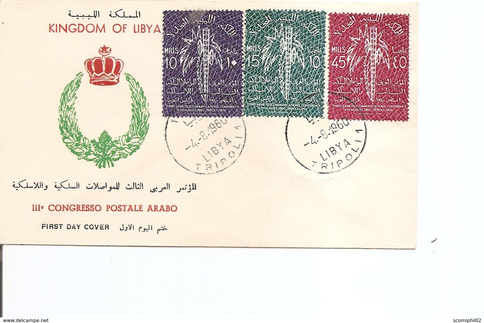 Libye - III Congrès Postal Arabe ( FDC De 1960 à Voir) - Libyen