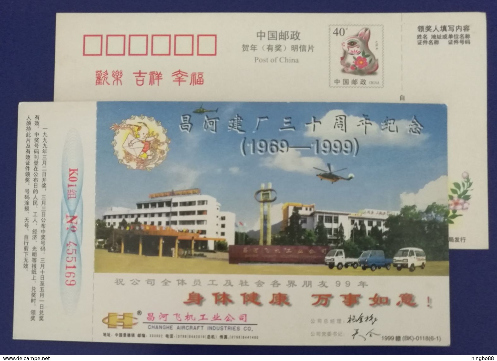 Helicopter,truck,China 1999 The 30 Anni. Of Changhe Aircraft Industry Company Advertising Pre-stamped Card - Helicopters