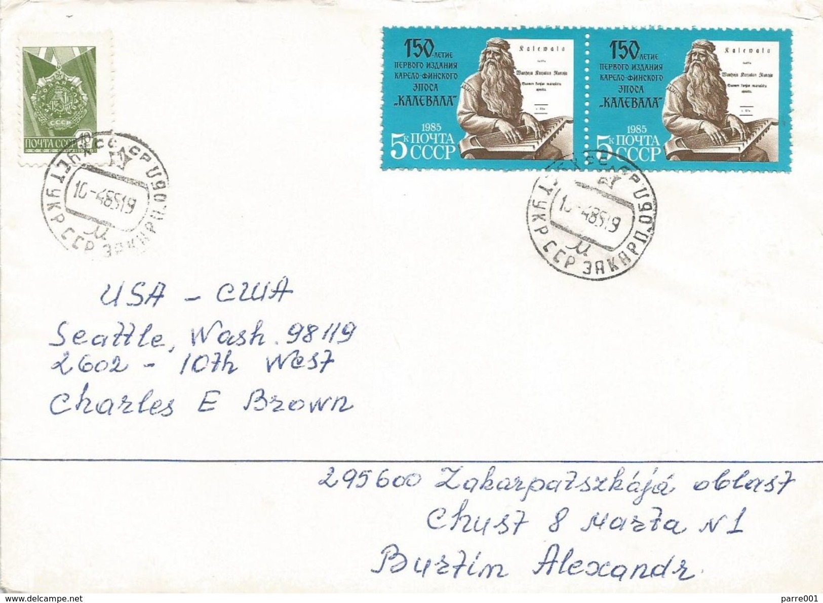 Ukraine 1985 Chust Writer Musician Cover - Oekraïne