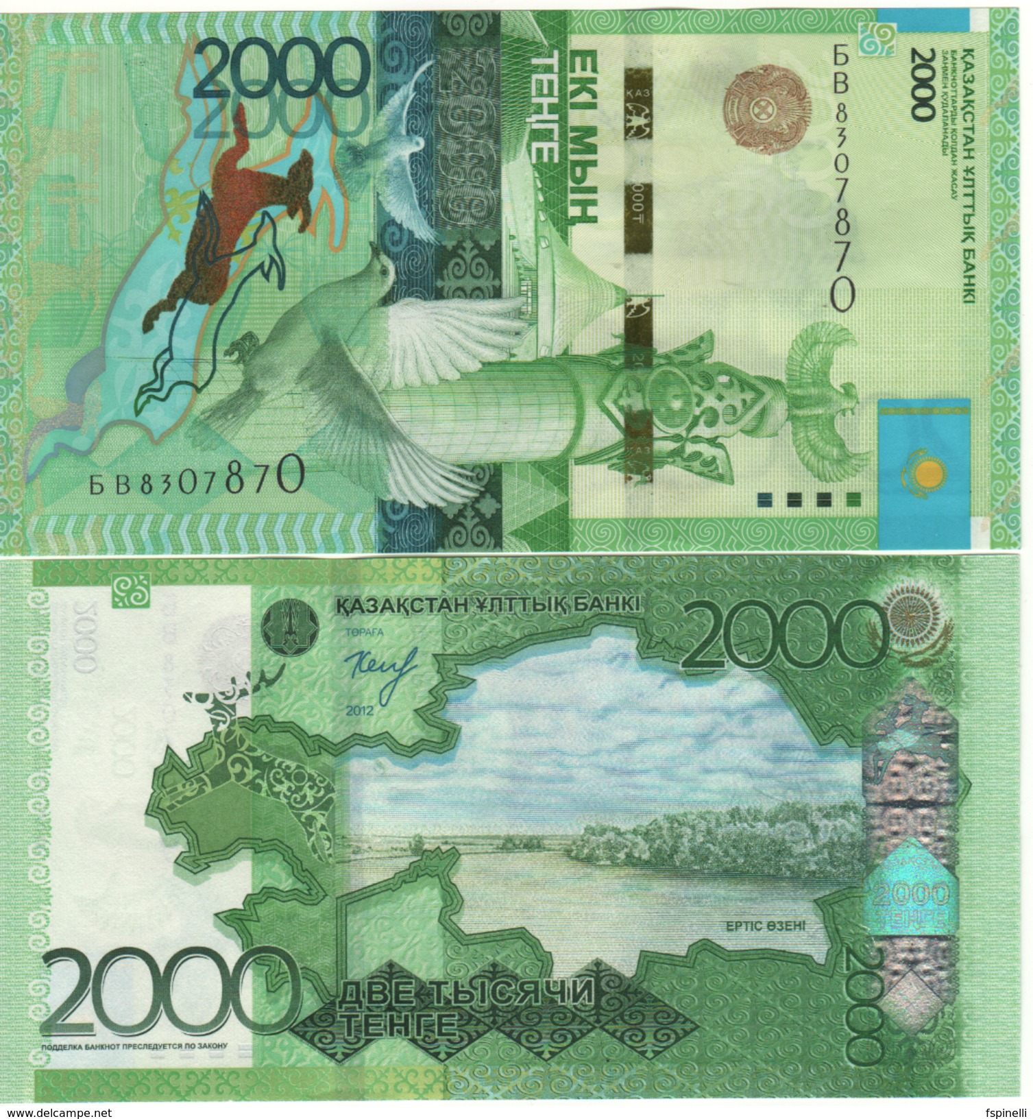 KAZAKHSTAN   New  2'000 Tenge  Pnew  Issued 2017  New Signature & Date - Kazachstan