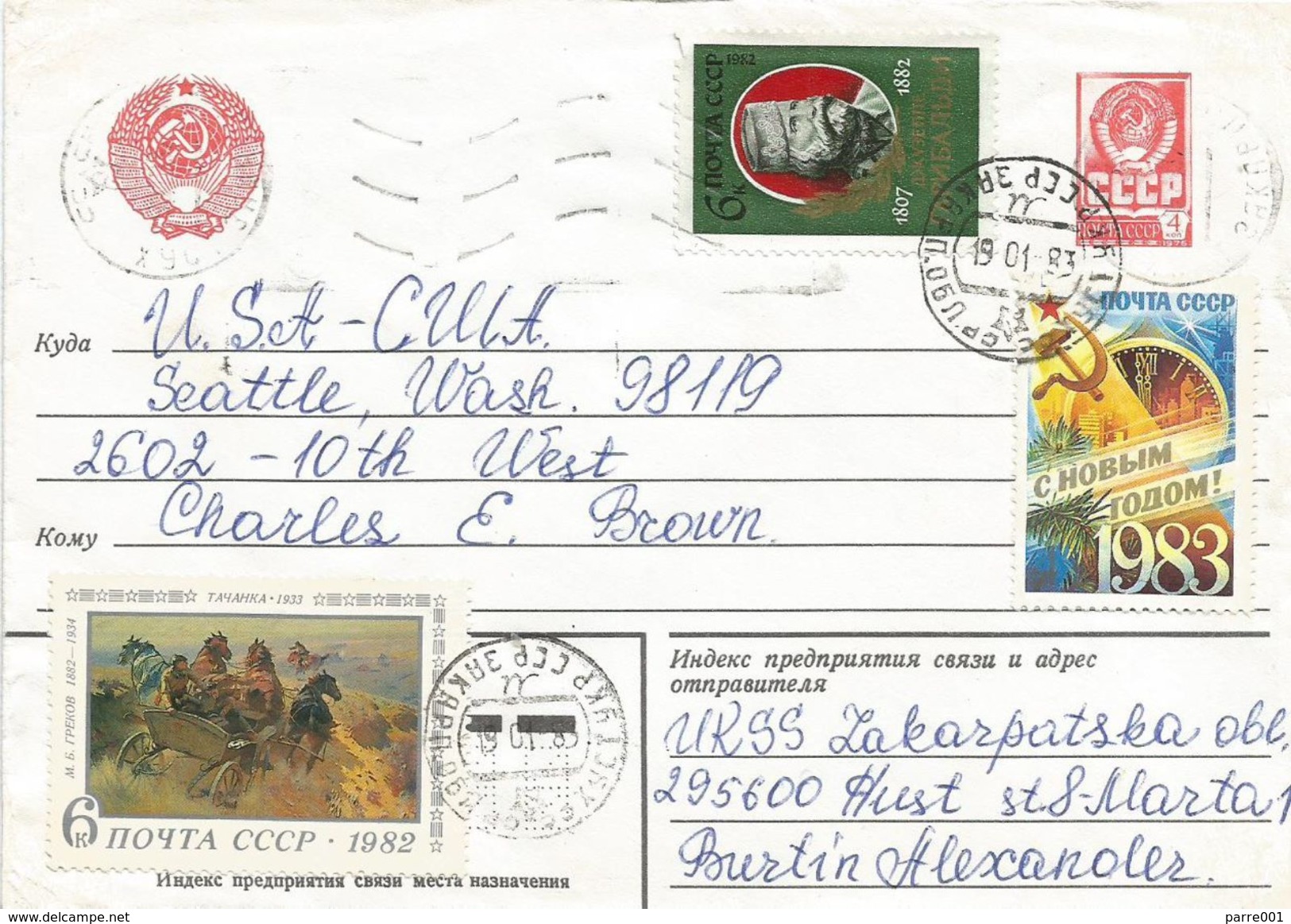 Ukraine 1983 Kust Painting Postal Stationary Cover - Oekraïne