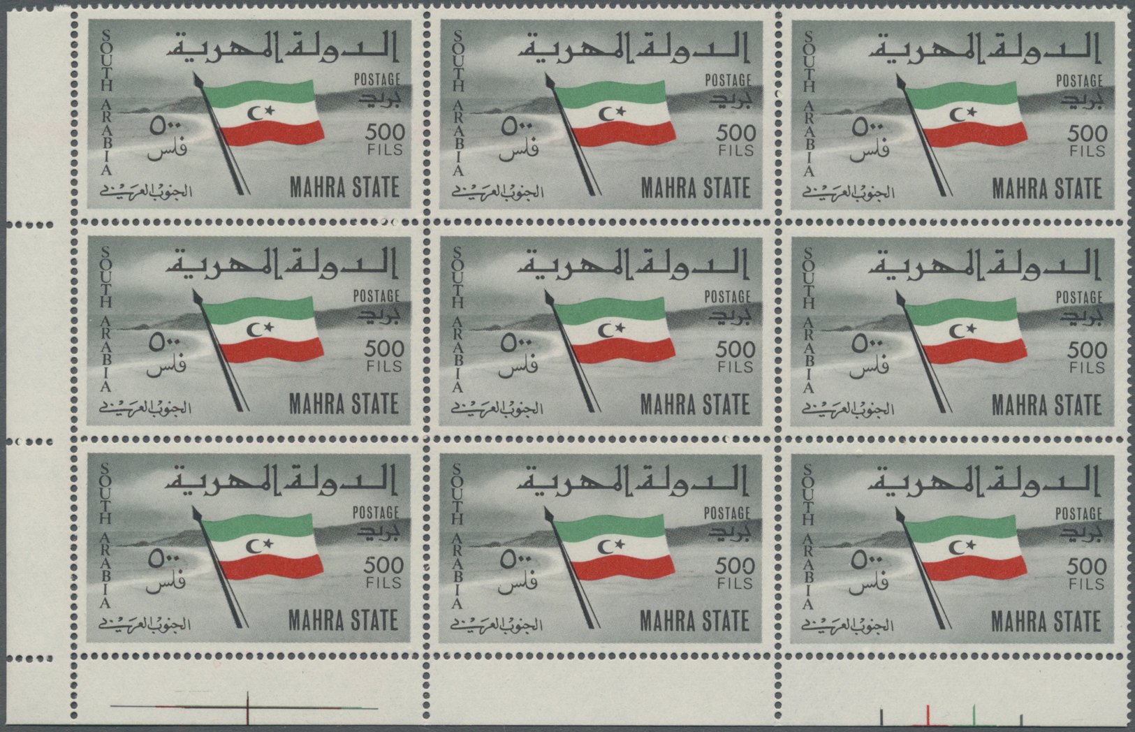 **/*/O Aden: 1948/1970 (ca.), Accumulation In Box Incl. Kathiri State Of Seiyun, Mahra State, Qu'aiti State - Yémen