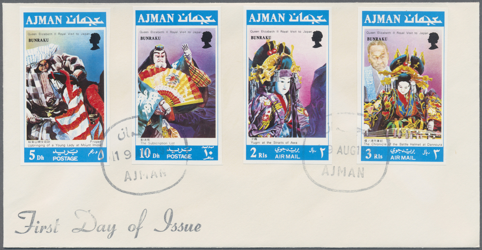 Adschman / Ajman: 1966/1971, petty collection of 34 different f.d.c. incl. imperforate issues, souve