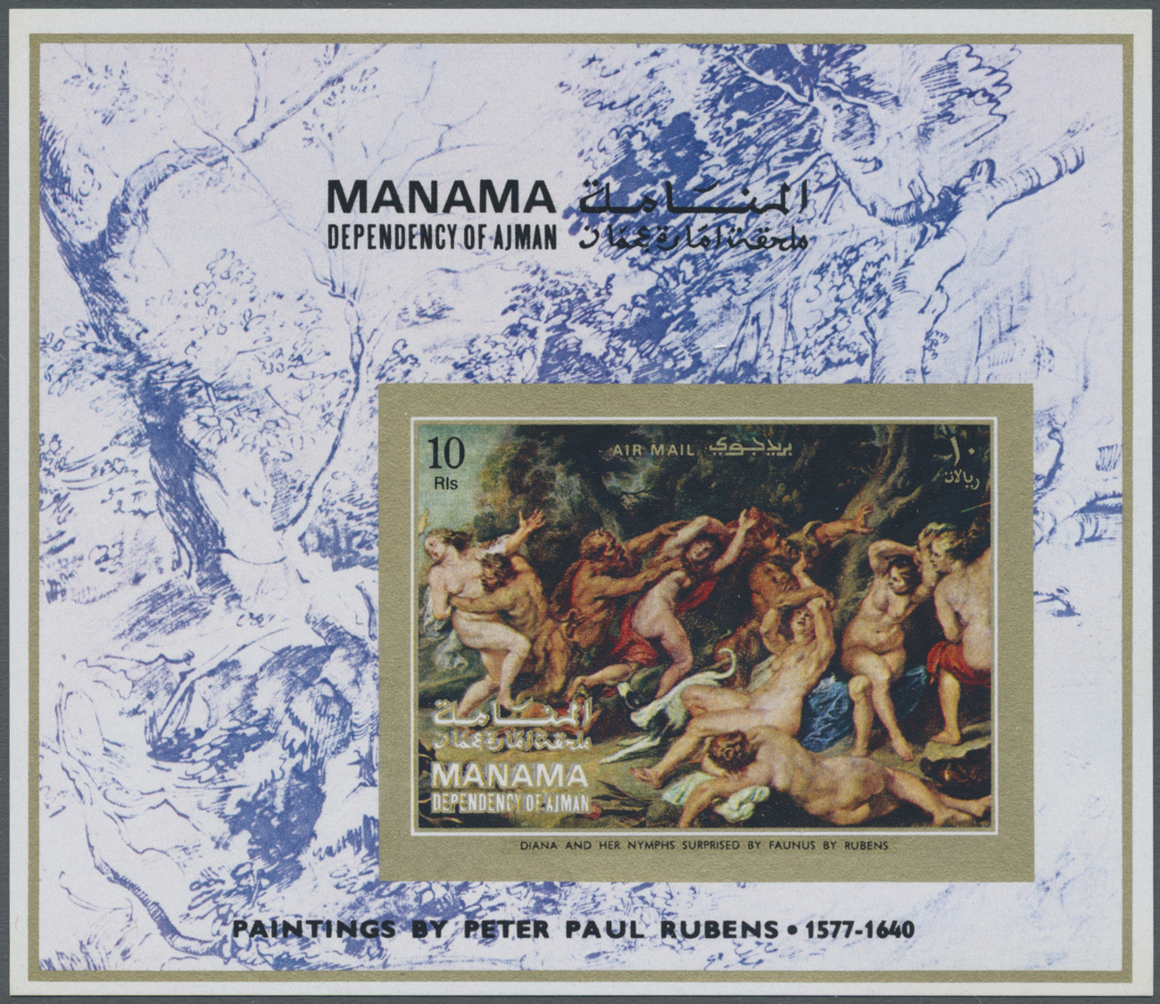 ** Adschman - Manama / Ajman - Manama: 1971/1972, PAINTINGS: Accumulation With 2.100 Perf. And Imperf. - Manama